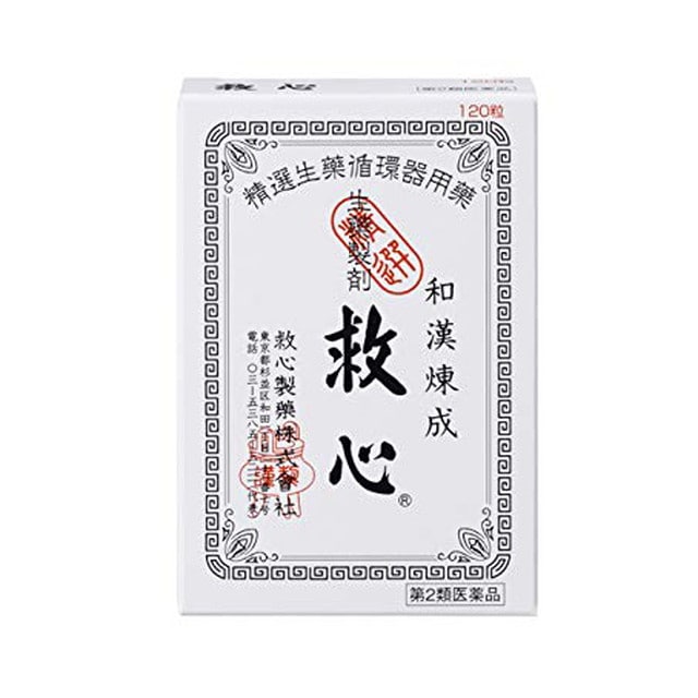 【第2類医薬品】救心製薬 救心 120粒