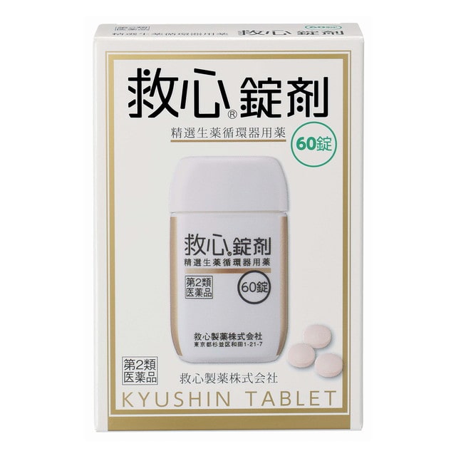 【第2類医薬品】救心錠剤 60錠