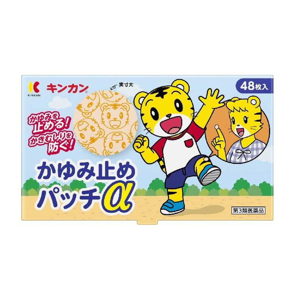 [第3類医薬品]金冠堂 かゆみ止めパッチα 48枚（24枚×2袋）[セルフメディケーション税制対象]