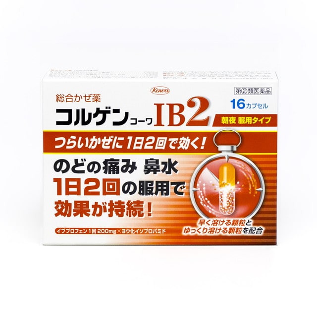【指定第2類医薬品】コルゲンIB2 16カプセル 【セルフメディケーション税制対象】