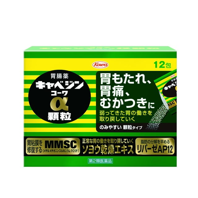 【第2類医薬品】キャベジンコーワα顆粒 12包