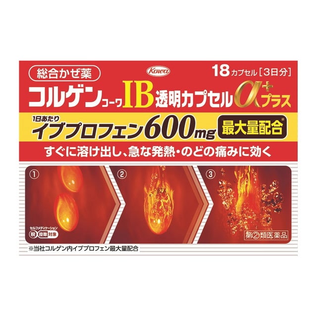 【指定第2類医薬品】興和 コルゲンIB透明カプセルαプラス 18カプセル 【セルフメディケーション税制対象】