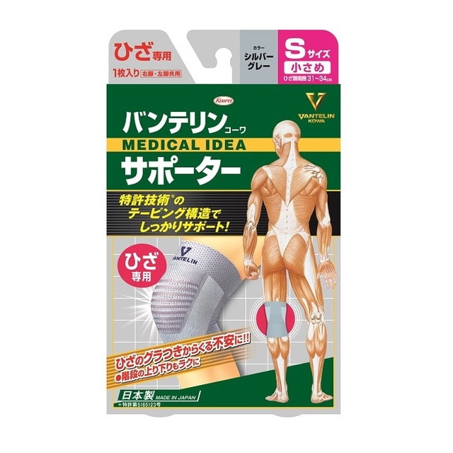 バンテリンサポーター ひざ専用 小さめ（Sサイズ） シルバーグレー