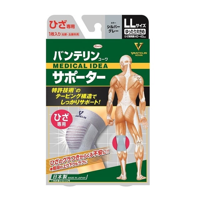 バンテリンサポーター ひざ専用 ゆったり大きめ（LLサイズ） シルバーグレー