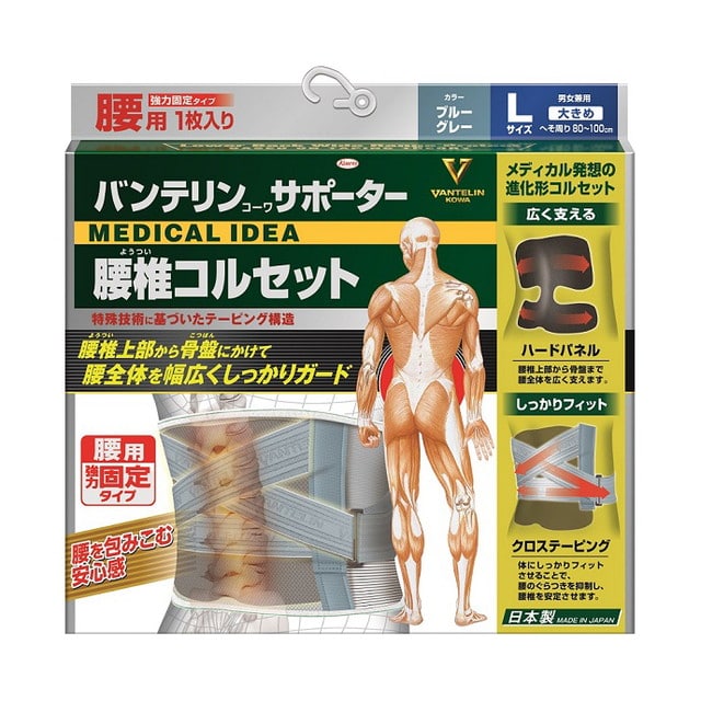 バンテリンサポーター 腰椎コルセット 大きめ（Lサイズ） ブルーグレー