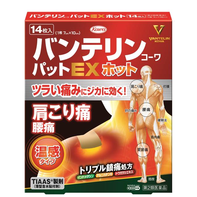 【第2類医薬品】興和 バンテリンコーワパットEX ホット 14枚入り 【セルフメディケーション税制対象】