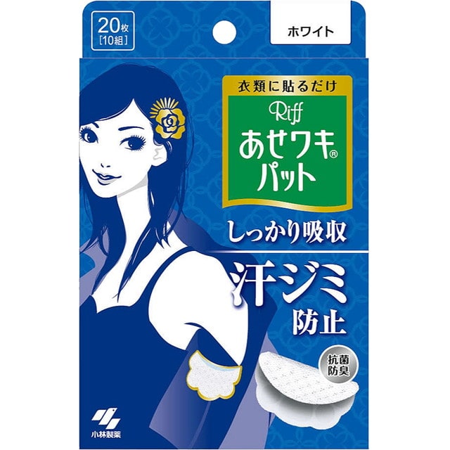 あせワキパット リフ ホワイト 20枚【3個セット】