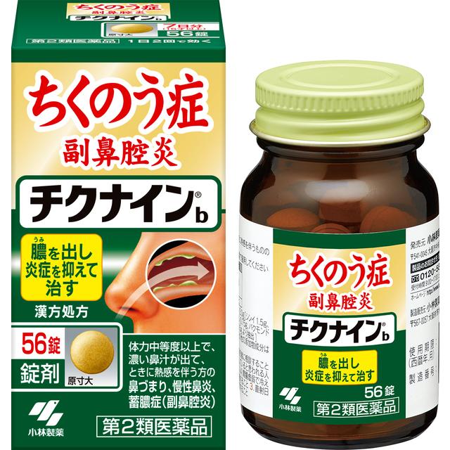 【第2類医薬品】チクナインb 56錠