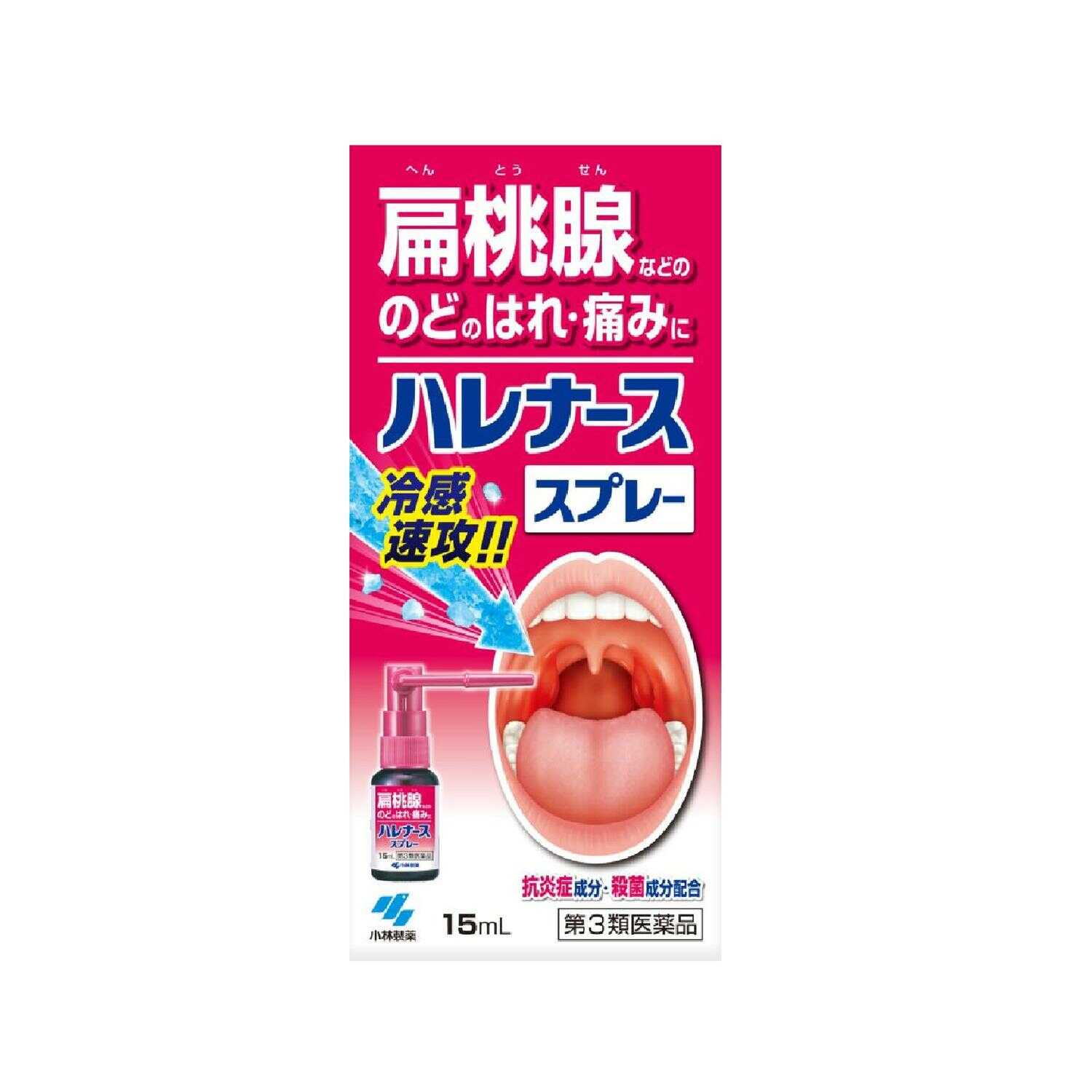 [第3類医薬品]小林製薬 ハレナース スプレー 15ml