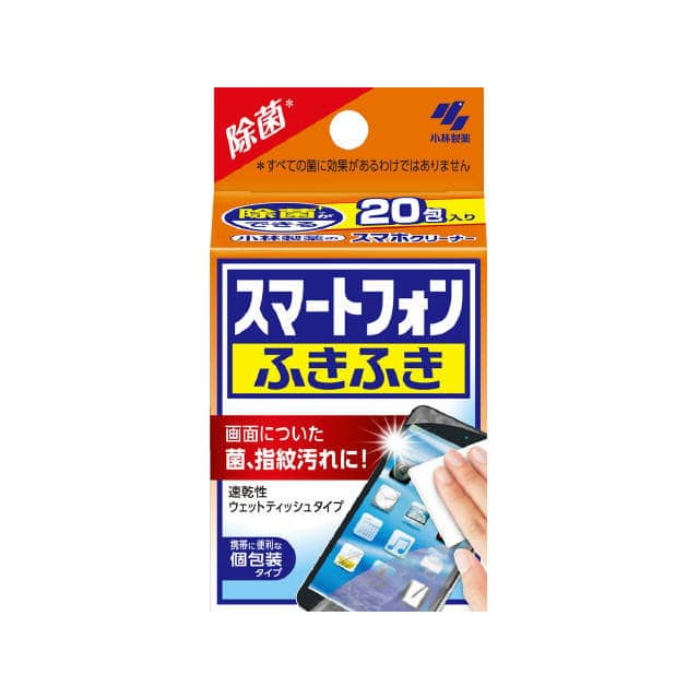 スマートフォンふきふき 20包