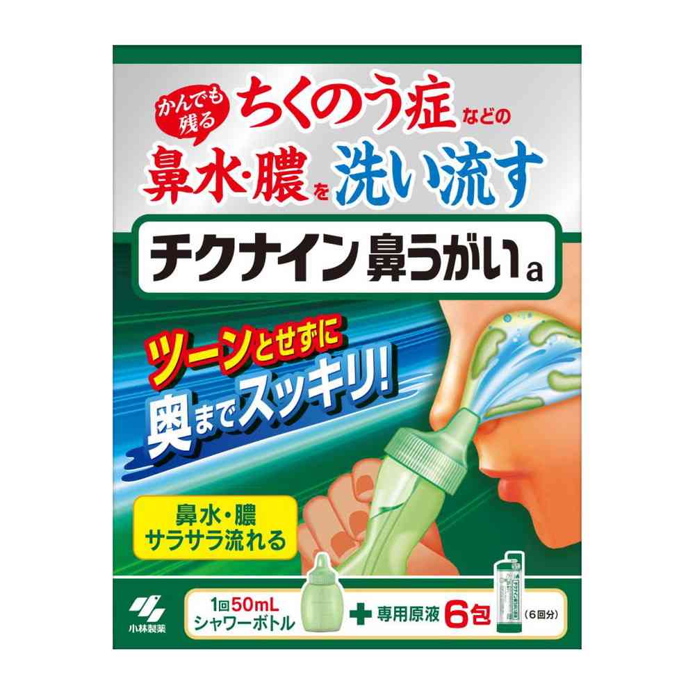 [一般医療機器]小林製薬 チクナイン鼻洗浄器（本体付き） 6包