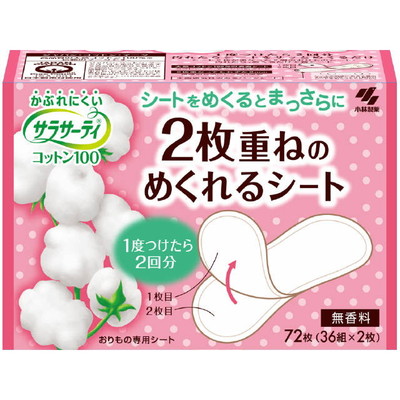 サラサーティ 2枚重ねのめくれるシート 無香料  72枚