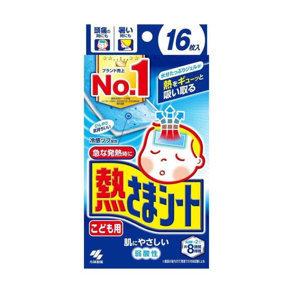 小林製薬 熱さまシート こども用 16枚