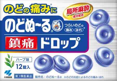 [第3類医薬品]小林製薬 のどぬーる鎮痛ドロップ 12錠