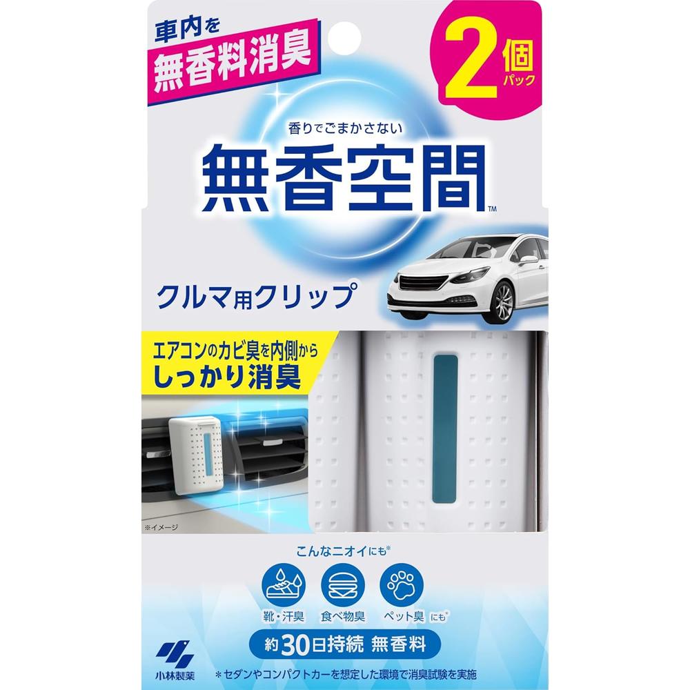 小林製薬 クルマの無香空間クリップ 2P