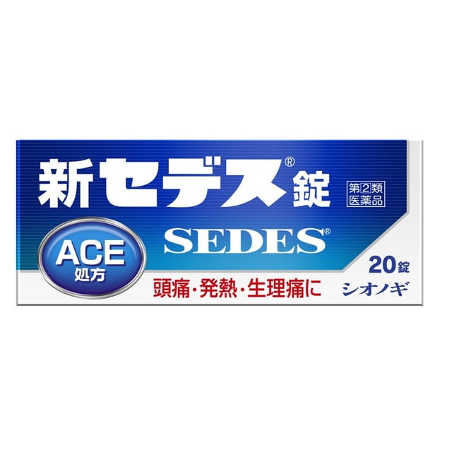 【指定第2類医薬品】シオノギヘルスケア 新セデス錠 20錠 【セルフメディケーション税制対象】