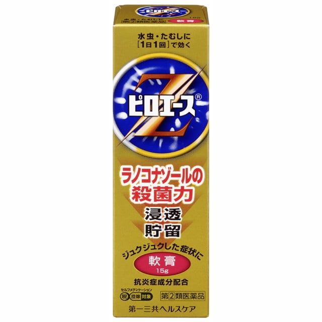 【指定第2類医薬品】ピロエースZ軟膏15g 【セルフメディケーション税制対象】