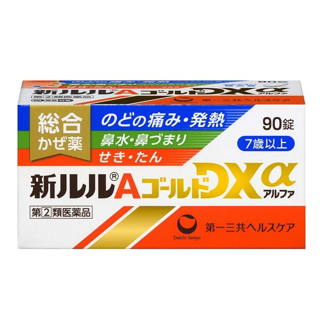 [指定第2類医薬品]第一三共ヘルスケア 新ルルAゴールドDXα 90錠[セルフメディケーション税制対象]