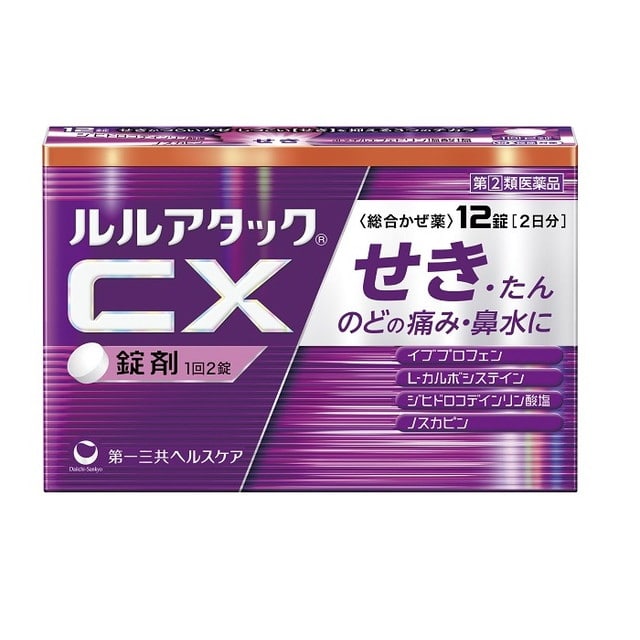【指定第2類医薬品】第一三共ヘルスケア ルルアタックCX 12錠 【セルフメディケーション税制対象】