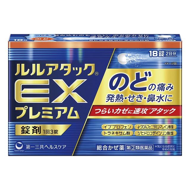 【指定第2類医薬品】第一三共ヘルスケア ルルアタックEXプレミアム 18錠【セルフメディケーション税制対象】