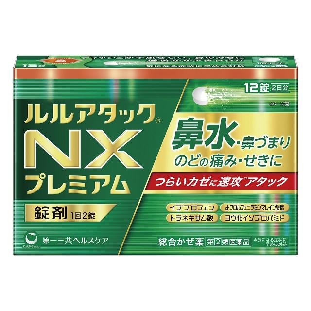 【指定第2類医薬品】第一三共ヘルスケア ルルアタックNXプレミアム 12錠【セルフメディケーション税制対象】
