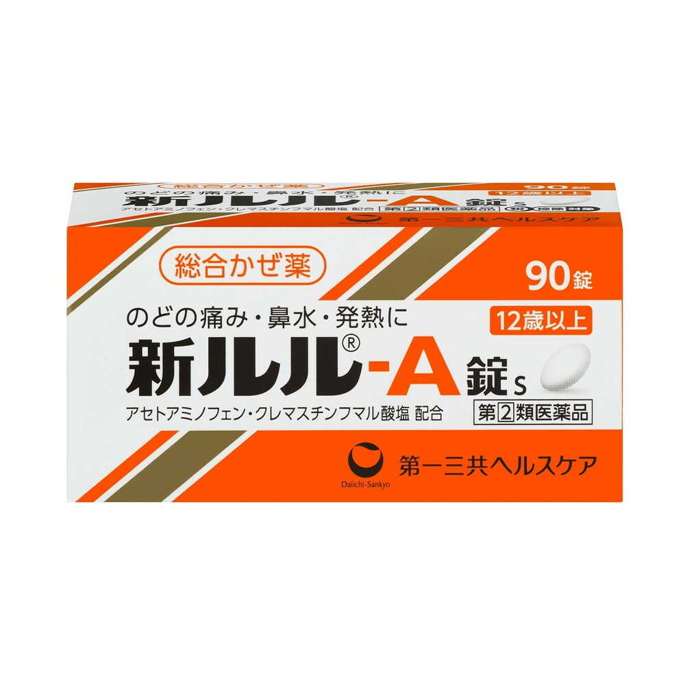 【指定第2類医薬品】第一三共ヘルスケア 新ルル‐A錠s 90錠[セルフメディケーション税制対象]