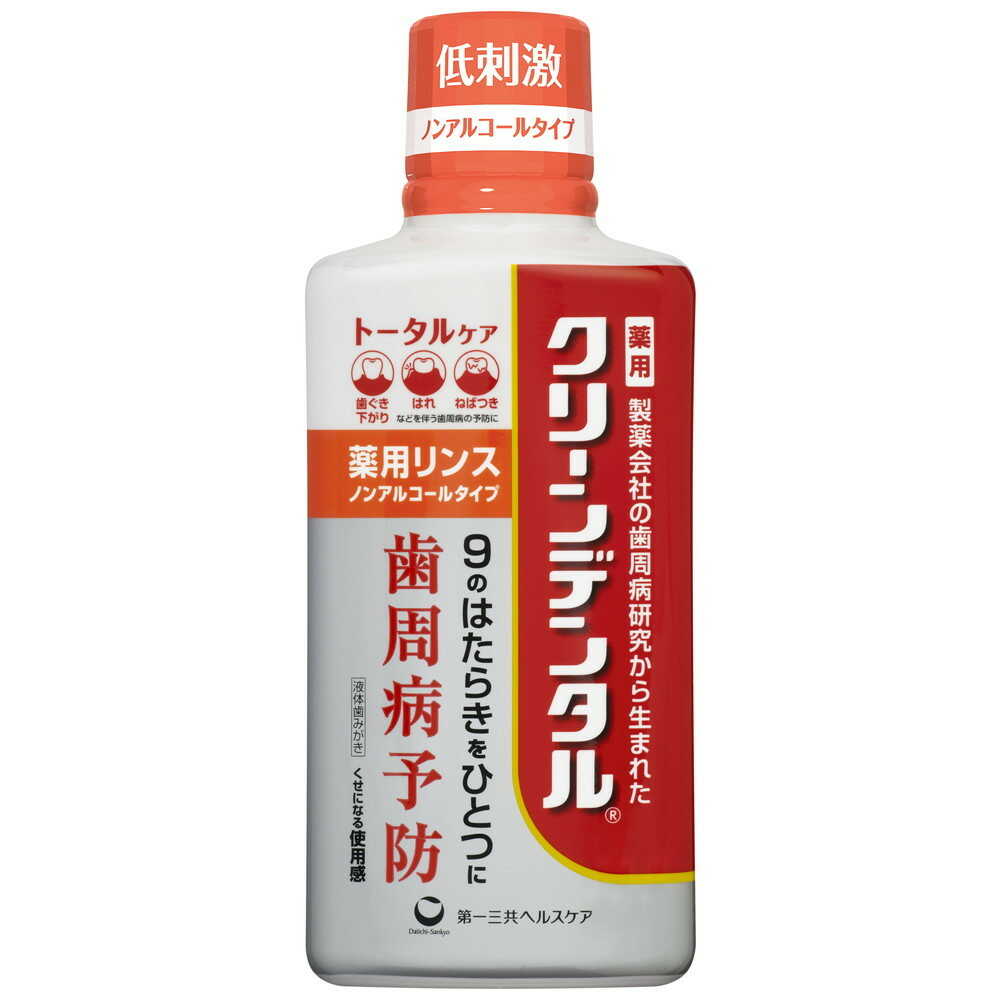 [医薬部外品]クリーンデンタル 薬用リンス トータルケア 450ml