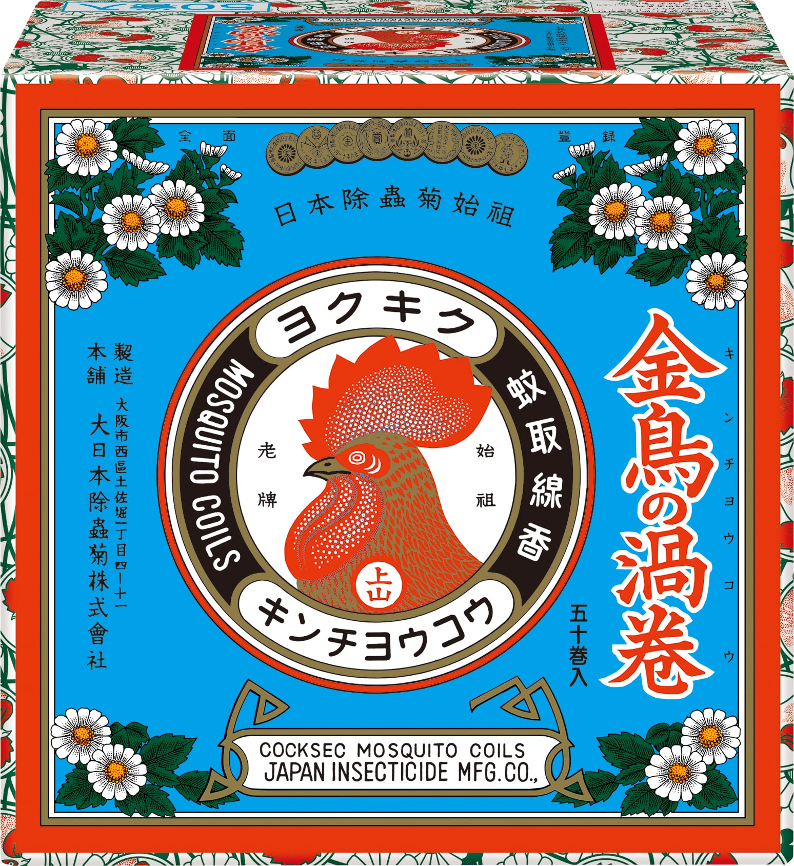 【防除用医薬部外品】大日本除虫菊 金鳥の渦巻 蚊取り線香 (皿型線香立て1個＋線香立て1個入り) 50巻