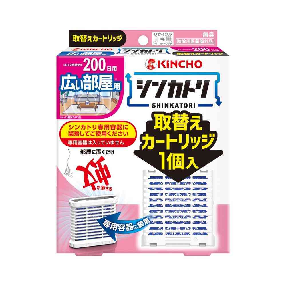 [防除用医薬部外品]金鳥シンカトリ 次世代型 屋内 蚊取り  200日 ワイド 広い部屋用 取替用 カートリッジ 1個