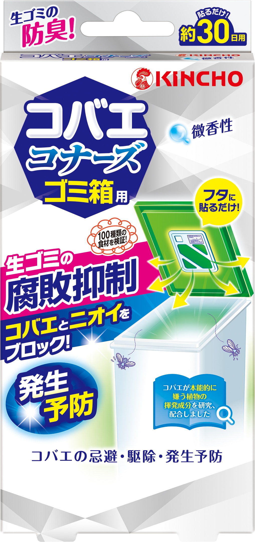 大日本除虫菊 KINCHO コバエコナーズ ゴミ箱用 消臭 微香性 腐敗抑制プラス 1個入り