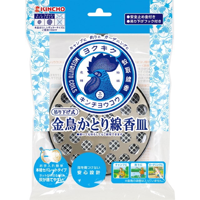 金鳥吊り下げ式かとり線香皿 S 1個