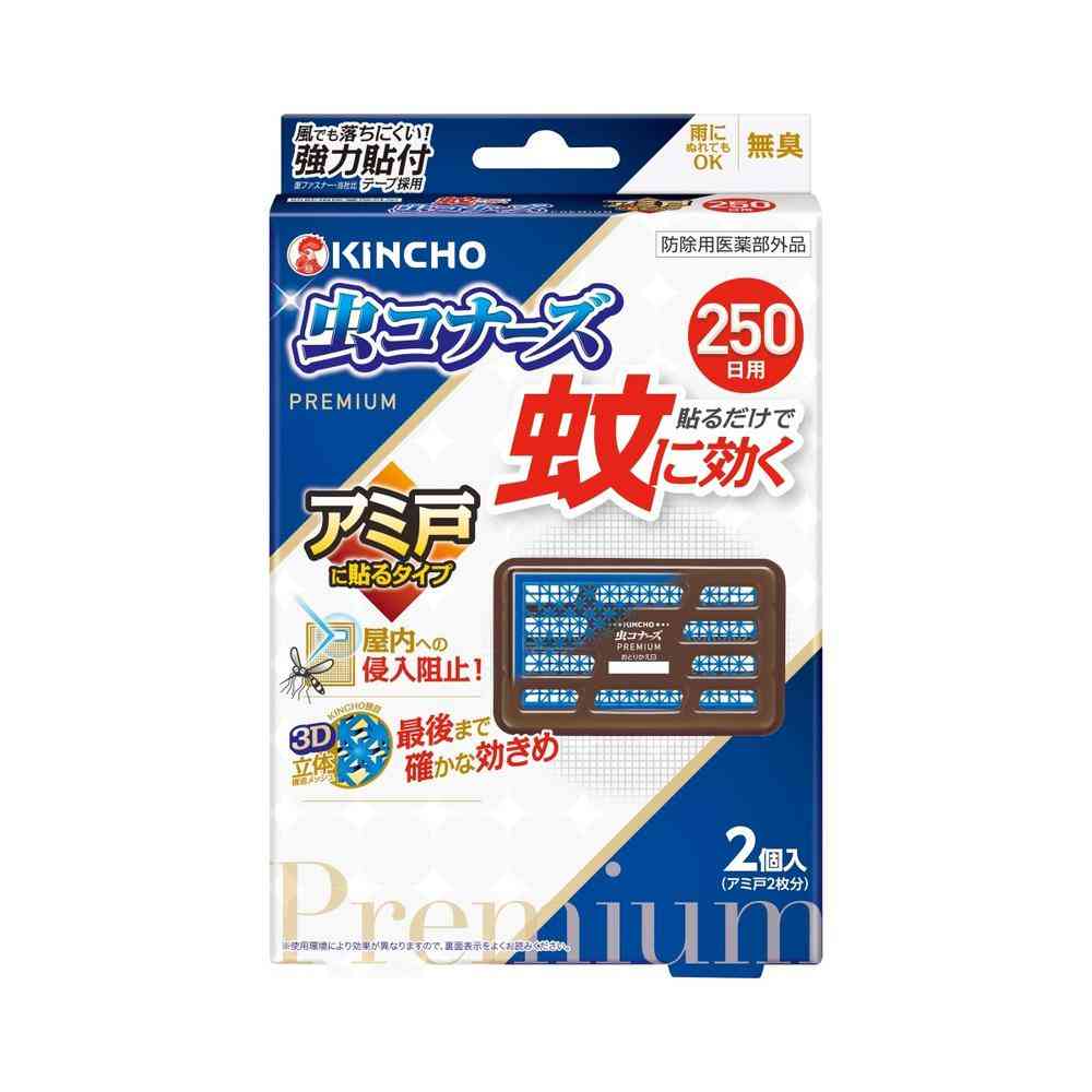 [防除用医薬部外品]金鳥 蚊に効く 虫コナーズ プレミアム 網戸に貼るタイプ 250日用 2個入