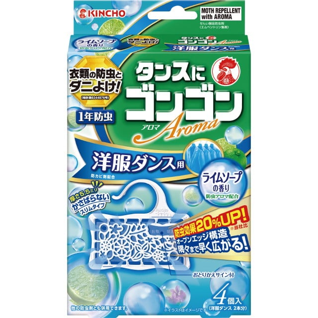 ゴンゴンアロマ 洋服ダンス用 ライムソープ 4個