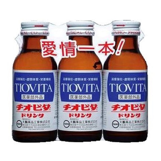【医薬部外品】チオビタドリンク 100ml×3本【3個パック】