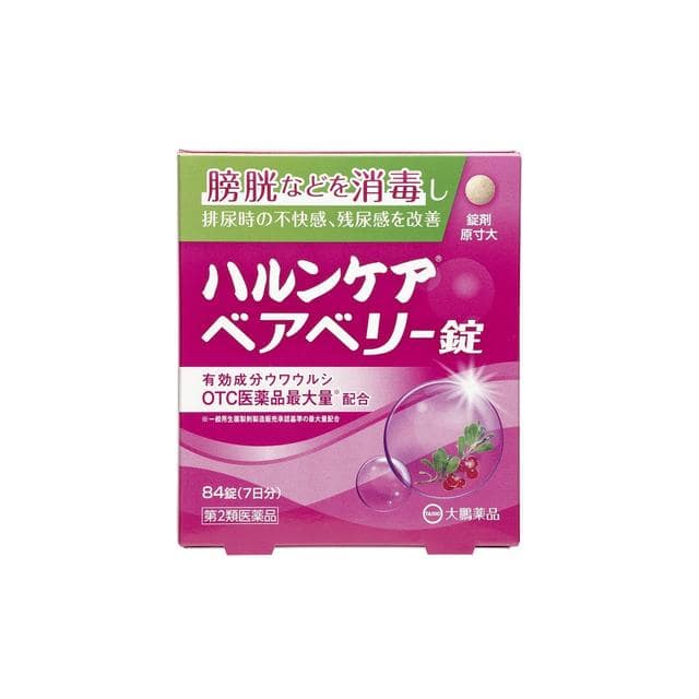 【第2類医薬品】大鵬薬品工業 ハルンケア ベアベリー錠 84錠