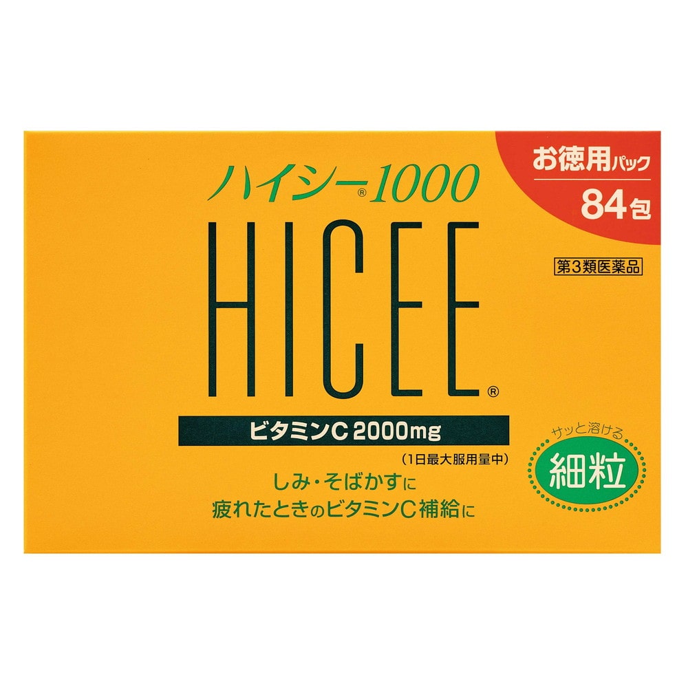 【第3類医薬品】ハイシー1000 84包