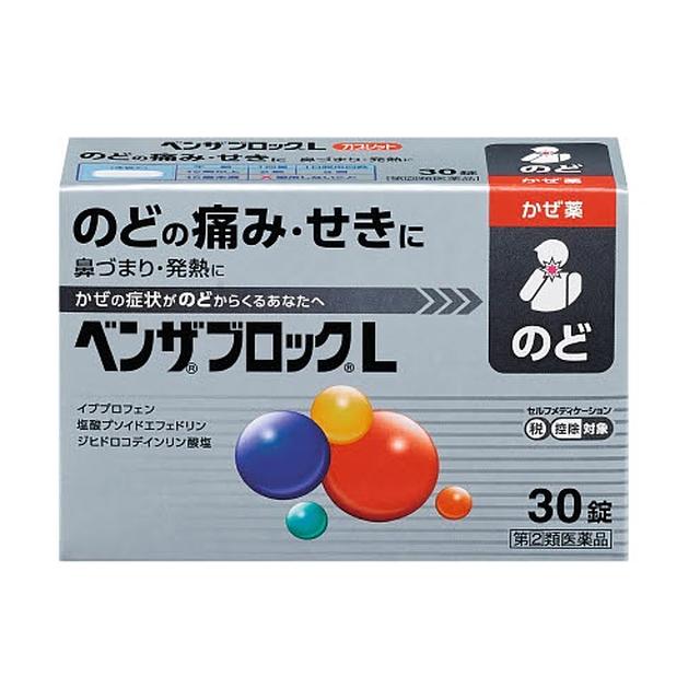 【指定第2類医薬品】アリナミン製薬 ベンザブロックL カプレット 30錠【セルフメディケーション税制対象】