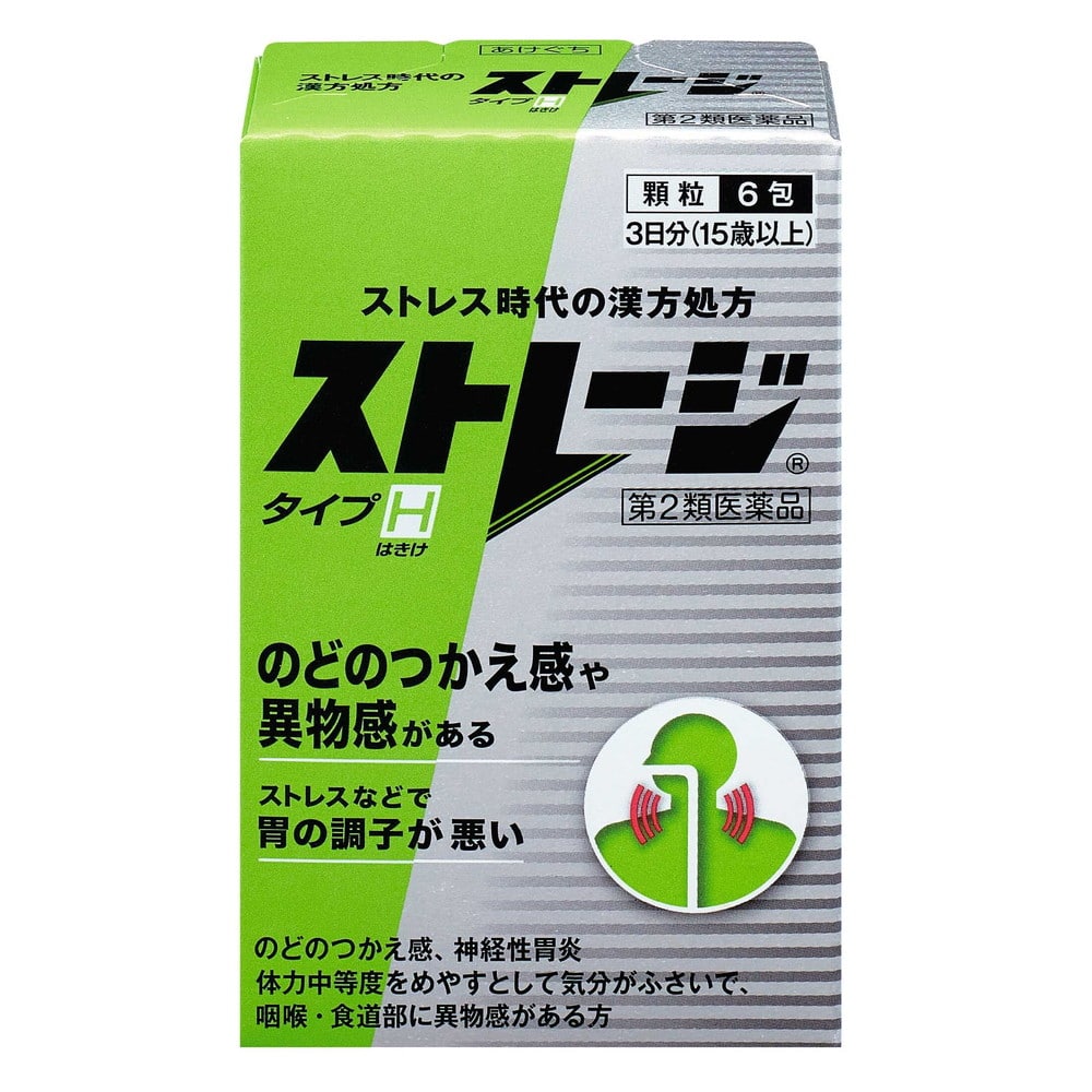 【第2類医薬品】アリナミン製薬株式会社 ストレージタイプH 6包