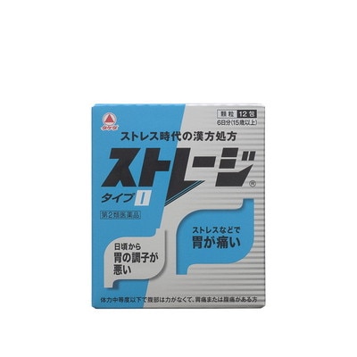 【第2類医薬品】ストレージタイプI 12包