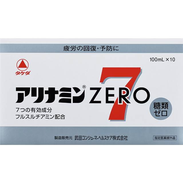 【指定医薬部外品】アリナミンゼロ7 100ml x10本  【5個セット】