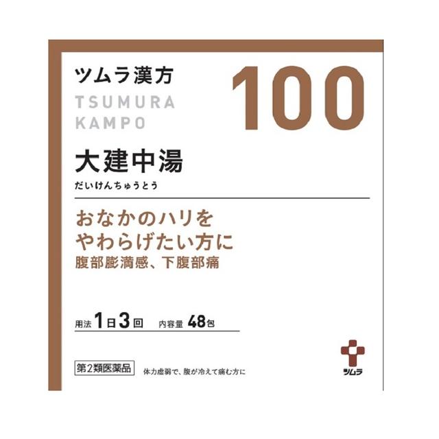 【第2類医薬品】ツムラ漢方 大建中湯（だいけんちゅうとう）エキス顆粒 48包