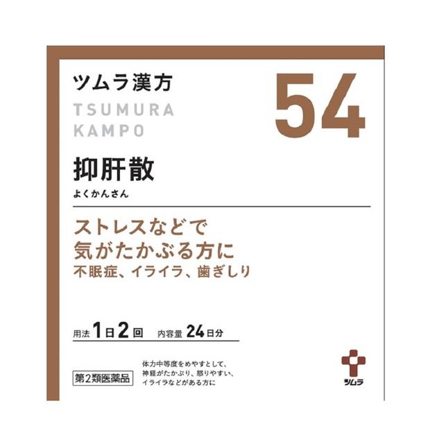 【第2類医薬品】ツムラ漢方 抑肝散（よくかんさん）エキス顆粒 48包