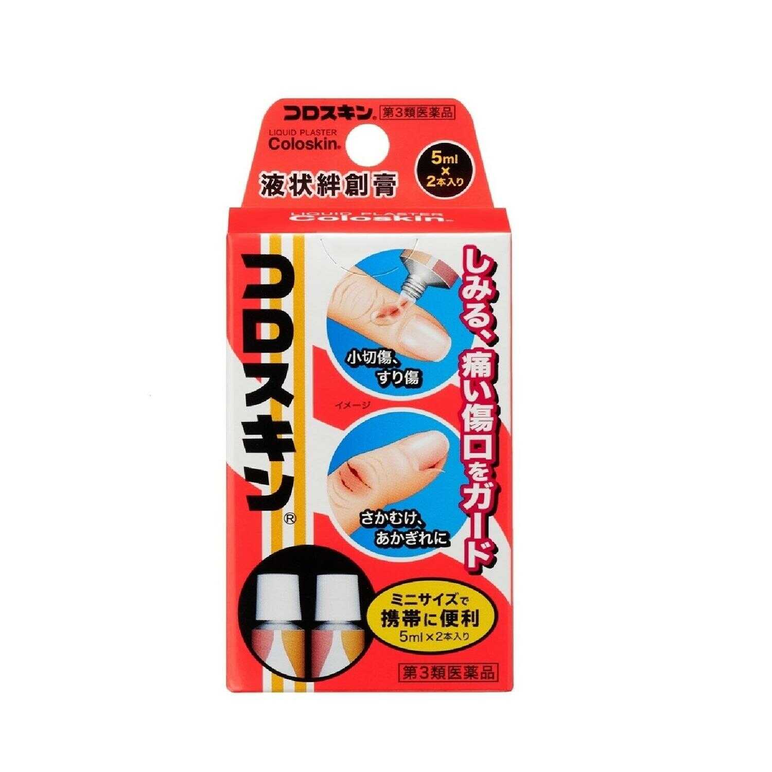 [第3類医薬品]東京甲子社 コロスキンミニ 5ml×2本入