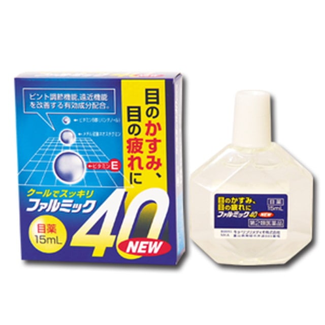 【第2類医薬品】ファルミック40NEW 15ML 【セルフメディケーション税制対象】