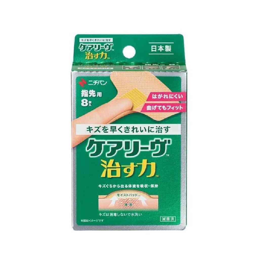 ケアリーヴ　治す力指先用８枚