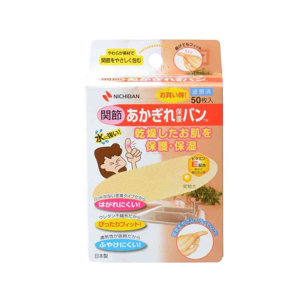 ニチバン あかぎれ保護バン 関節用 AGB50KN 50枚