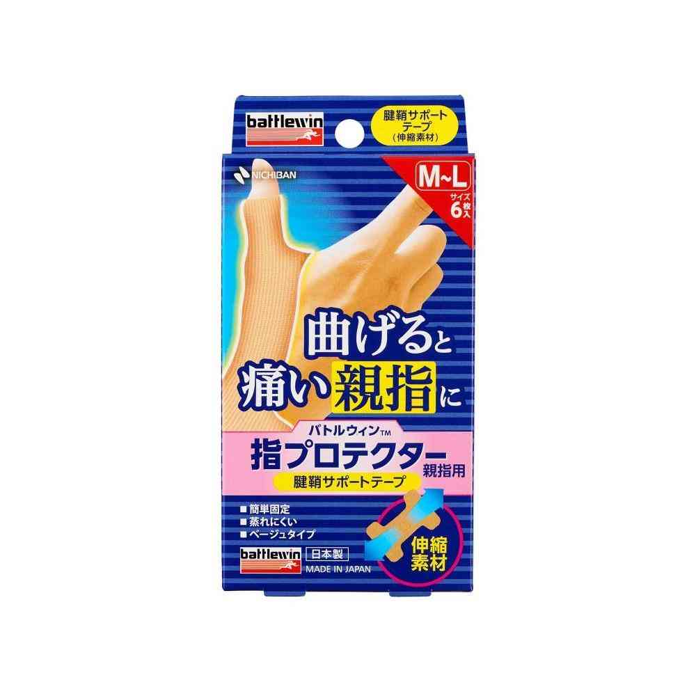 ニチバン バトルウィン 指プロテクター 親指用 M～Lサイズ 6枚