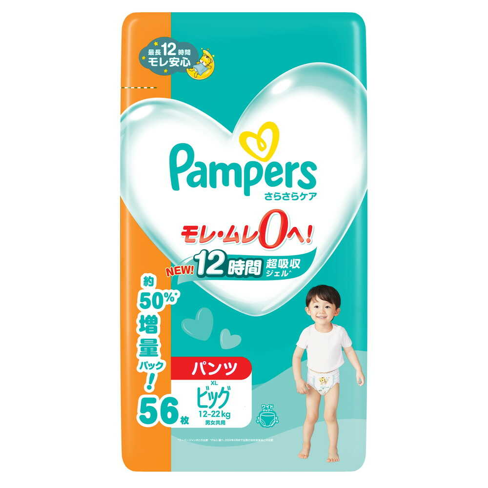 ムーニーマン スーパーBIG14枚入り×6パック moony スーパービッグ