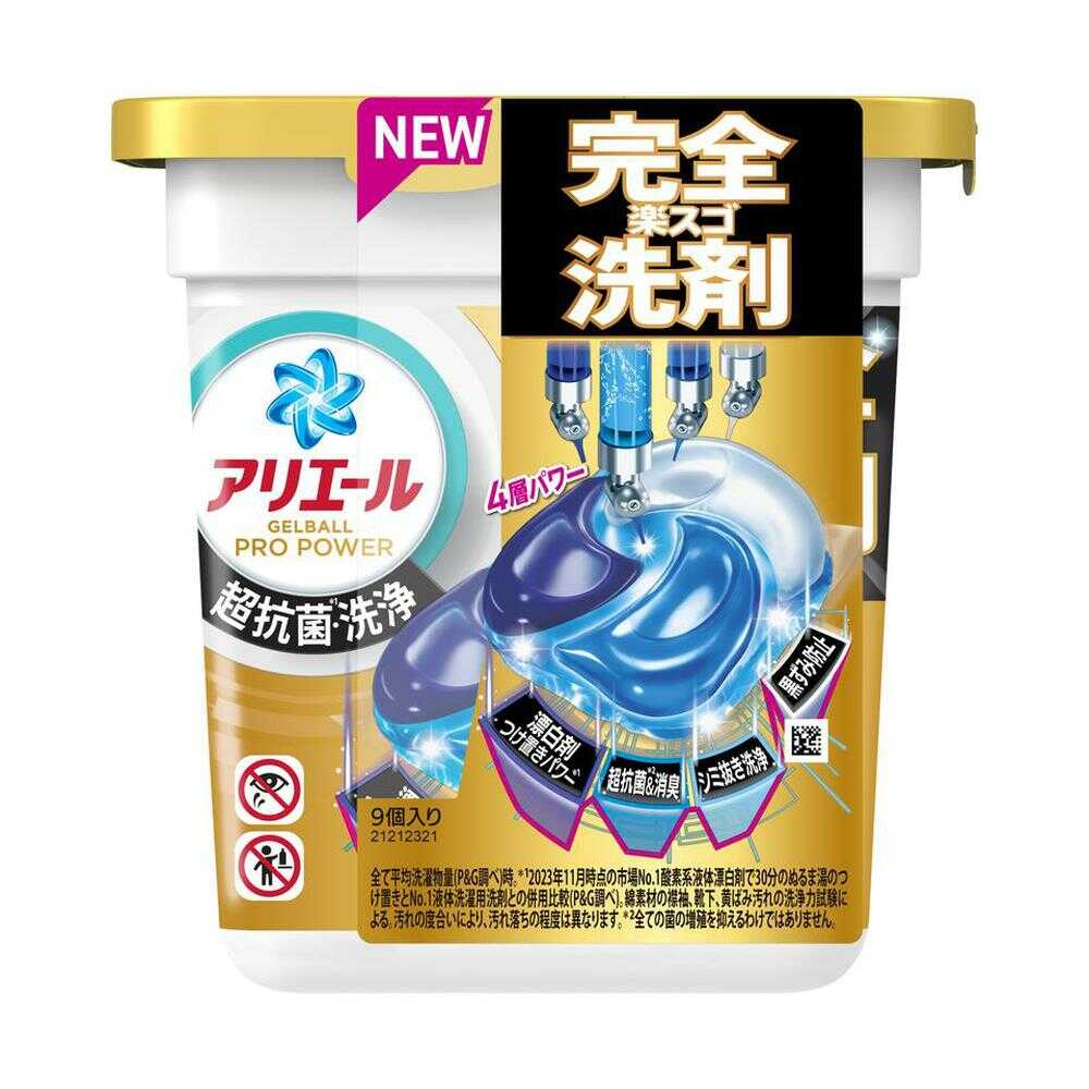 P&G アリエール ジェルボール プロパワー 本体 9個