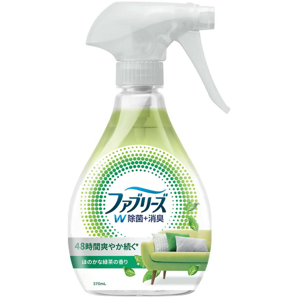 P&G ファブリーズ W除菌+消臭スプレー 衣類・布製品用 ほのかな緑茶の香り 本体 370ml